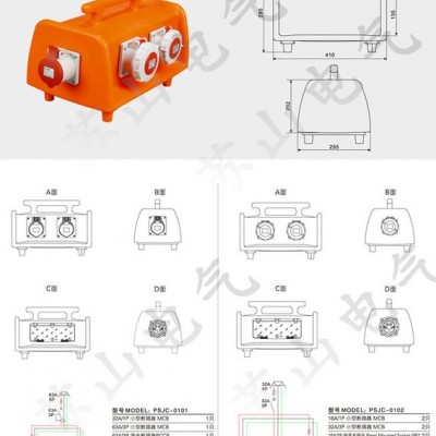 手提式插座配电箱 电气插座箱 工业插头座组合插座箱防水图2