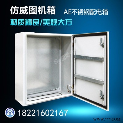 AE电控箱仿威图配电箱控制箱AE箱碳钢不锈钢箱体IP56防水防尘图2