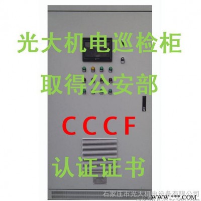 天津 北京  风机控制柜 消防巡检柜   厂家直供 **部cccf/ccc/3c认证图3