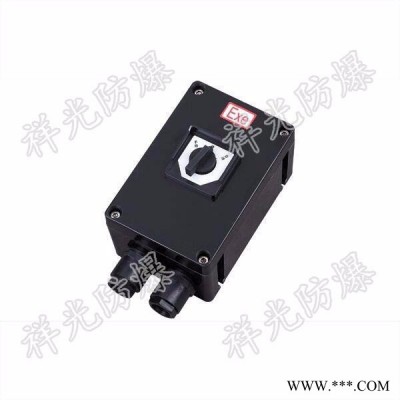 BXM(D)8050防爆防腐配电箱、防爆箱、操作柱、专业生产防爆按钮控制箱、祥光防爆BXM(D)防爆配电箱、动力配电柜等图2