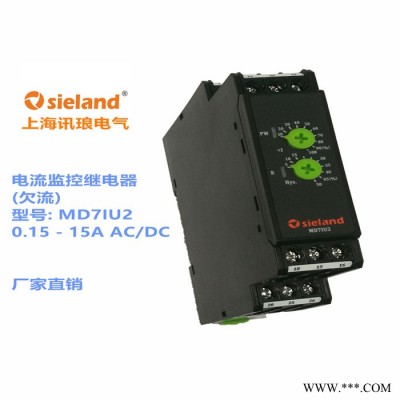 上海讯琅电气过电流欠电流保护继电器MD7IUV2电流监视控制图2