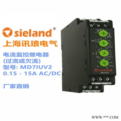 上海讯琅电气过电流欠电流保护继电器MD7IUV2电流监视控制图4