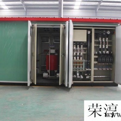 荣淳电力YBM-12/630KVA 配电箱  箱式变电站,欧变,美变,光伏箱变,配电柜图2