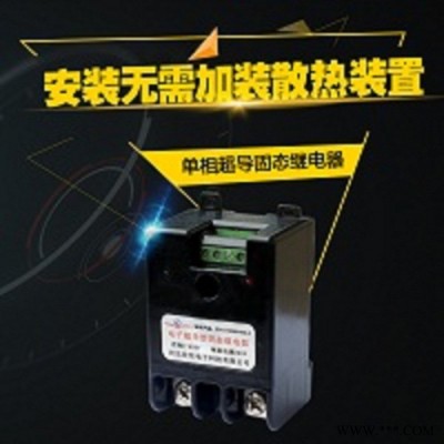 佐佑众工ZY-JDQ2601 单相固态继电器-电子超导型，控制电压3-380V，无需散热器