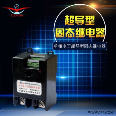 佐佑众工ZY-JDQ2601 单相固态继电器-电子超导型，控制电压3-380V，无需散热器图5