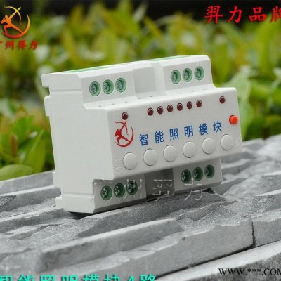 杭州能照明模块-智能照明继电器开关控制模块统图2
