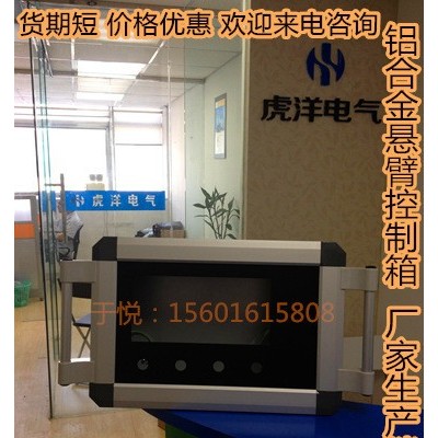 数控机床悬臂箱,操作台,配电柜,配电箱,机柜,空调,操作台图3