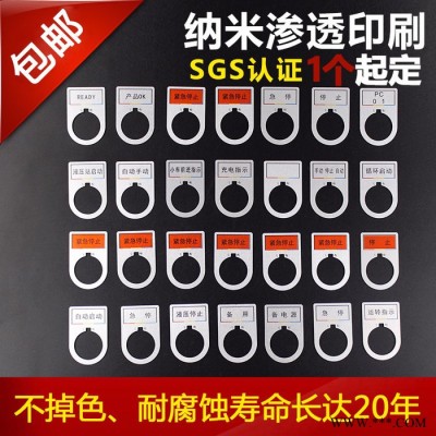 自动化控制器箱按钮标示牌/配电箱按钮标牌/按钮标牌配电箱柜按钮指示牌厂商/电力配电箱柜按钮标志牌图3
