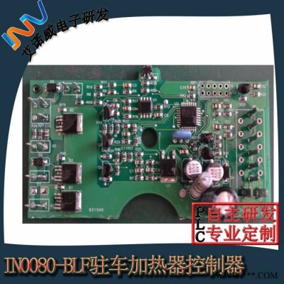 沧州艾诺威驻车加热器控制器继电器IN0080-BLF图4