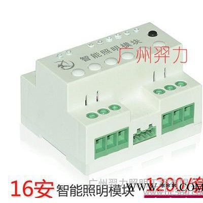 **智能照明控制模块 6路智能照明控制模块 16A智能照明控制模块 继电器控制模块图1