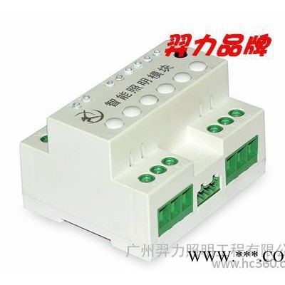 **智能照明控制模块 6路智能照明控制模块 16A智能照明控制模块 继电器控制模块图2