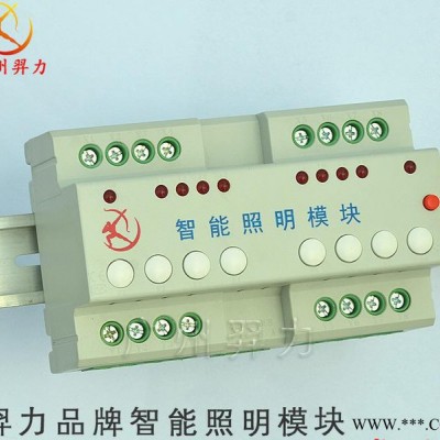 济南智能照明控制模块-MB0616智能照明继电器控制模块图3