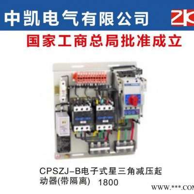 CPSZJ-B  隔离型 控制与保护开关电器 中凯电器图2