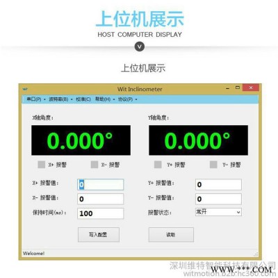 继电器型倾角开关 倾角传感器水平控制器电磁阀控制图4
