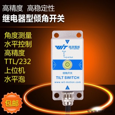 继电器型倾角开关 倾角传感器水平控制器电磁阀控制图2