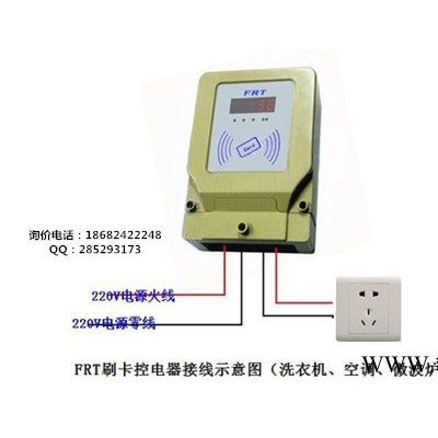 FRT 洗衣机控制器 节水器，控电控制器    空调控电器图2