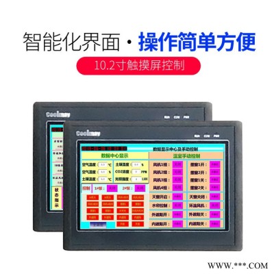 坤阳KY-WS-01温室控制柜 农业自动化系统智能大棚控制器图4