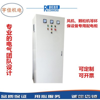 280kw变频配电柜 空气压缩机变频控制柜配电盘