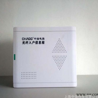光纤入户信息箱0.6厚铁底塑面光纤箱弱电箱配电箱图1