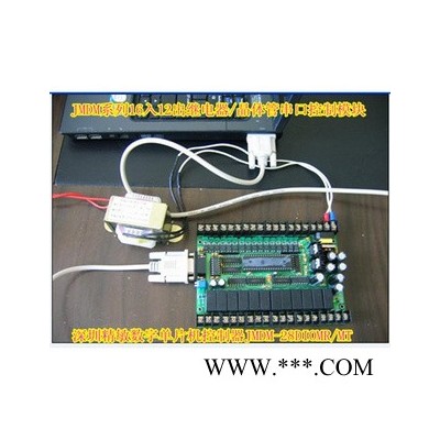 特价供应深圳精敏JMDM-28DIOMR/MT串口控制继电器（晶体管）控制器