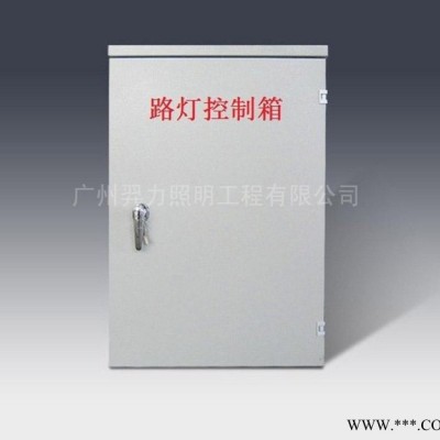 供应广州羿力S-093成套照明控制柜 成套照明配电柜图1