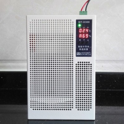 沃顿WT-H300 配电箱除湿器 户外箱除湿装置 排水型箱柜抽湿机图5