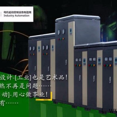 罗卡LCR 30kw 软启动柜 380V交流控制柜 自耦减压启动柜