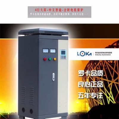 罗卡LCR 30kw 软启动柜 380V交流控制柜 自耦减压启动柜图4