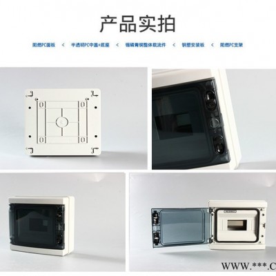 品誉HA-8回路户外防水配电箱家用塑料明装回路箱布线箱空气开关盒ip65图4