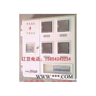 四表位/4户式电表箱 左右开门可插卡玻璃钢电表箱 电力配电箱图2
