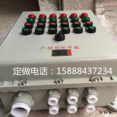 崇顺防爆电器 铝合金防爆配电箱接线箱水泵控制柜变频器配电柜定做操作箱按钮箱断路器箱