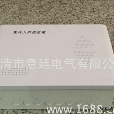 光纤入户信息箱、多媒体信息箱、配电箱、弱电箱、PZ30回落