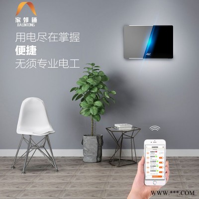家邻通电力卫士 家庭电力安全监控 用电安全能看见 智能家居 漏电保护断路器 手机APP远程 智能配电箱图3