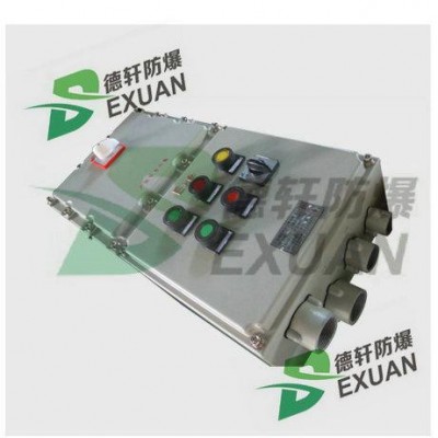 防爆控制箱 防爆控制箱配电箱 防爆控制箱壳体