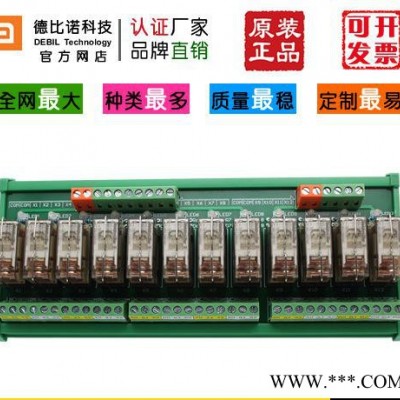 12路魏德米勒继电器模组模块控制板驱动板输出板**12W1-24V图3