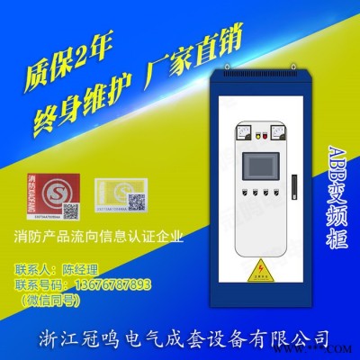 浙江冠鸣电气GMK-XF-FA消防控制柜图3