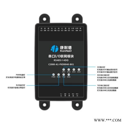 康耐德4路继电器输出io模块转485串口控制数字量输出支持modbus RTU协议 开关量采集控制io模块图3