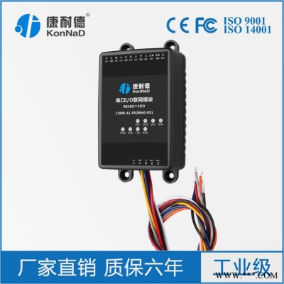 康耐德4路继电器输出io模块转485串口控制数字量输出支持modbus RTU协议 开关量采集控制io模块图2
