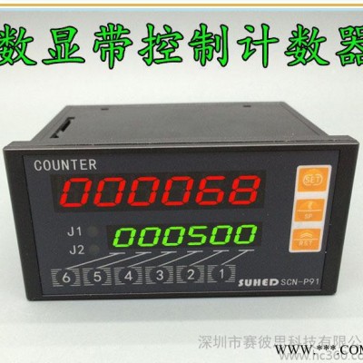 智能数字显示带继电器输出控制预置计数器机器设备运行记数点数器