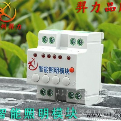 4路智能照明控制开关 智能继电器输出模块 楼宇照明控制系统总线图3