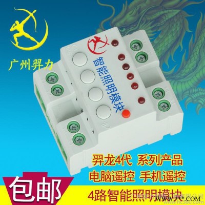 4路智能照明控制开关 智能继电器输出模块 楼宇照明控制系统总线图2
