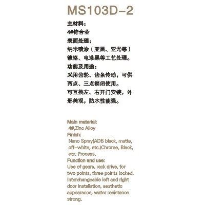 供应飞雷柜锁ＭＳ103Ｄ-2锌合金配电箱连杆锁　MS103D图3