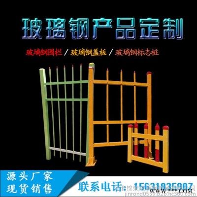 锦荣 玻璃钢围栏 玻璃钢箱变压器绝缘围栏电力绝缘安全围挡户外配电箱隔离防护栏杆图2
