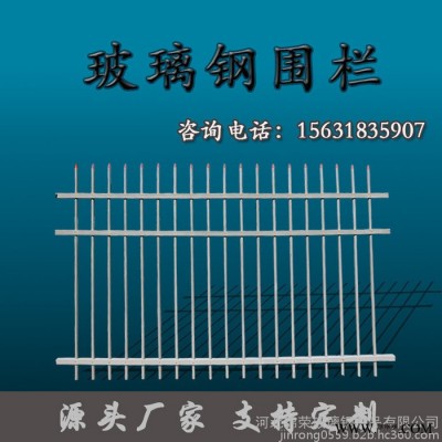 锦荣 玻璃钢围栏 玻璃钢箱变压器绝缘围栏电力绝缘安全围挡户外配电箱隔离防护栏杆