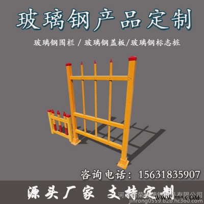 锦荣 玻璃钢围栏 玻璃钢箱变压器绝缘围栏电力绝缘安全围挡户外配电箱隔离防护栏杆图3