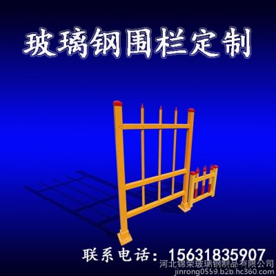 锦荣 玻璃钢围栏 玻璃钢箱变压器绝缘围栏电力绝缘安全围挡户外配电箱隔离防护栏杆图4
