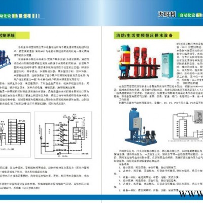 供应天时利TSLB咸宁变频水泵控制柜