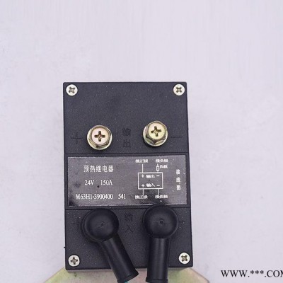 东风天龙大力神预热继电器 断油熄火控制器 JGY24-150