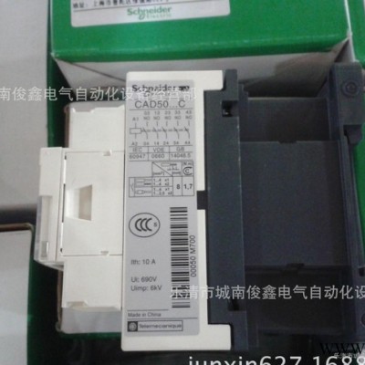 特价：Schneider/施耐德接触器式控制继电器CAD50M7C