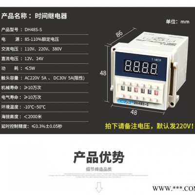 正继循环控制数显时间继电器DH48S-S 380V220V 24V 12V图4